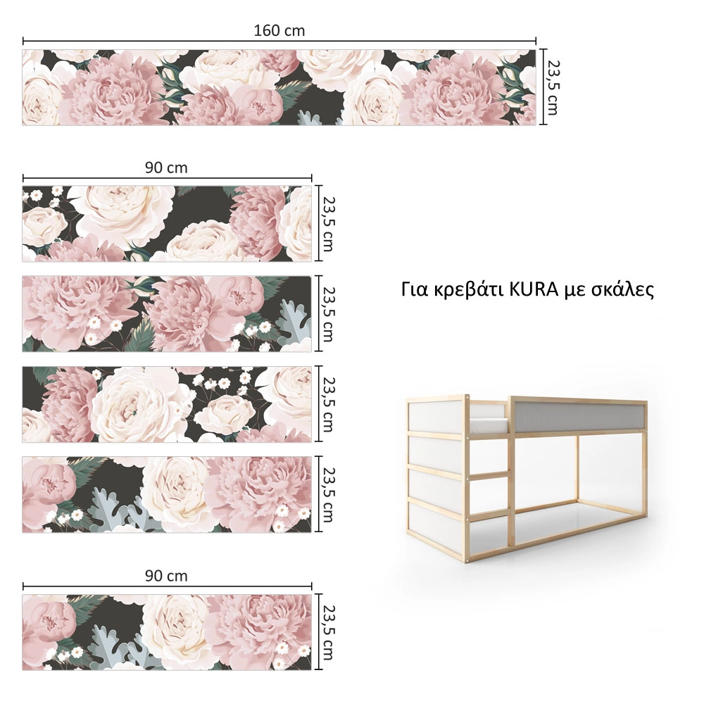 Αυτοκολλητα Επίπλων για Κρεβάτι KURA PEONIES