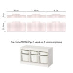 Αυτοκόλλητα για Κουτιά Αποθήκευσης Trofast PINK SQUARES