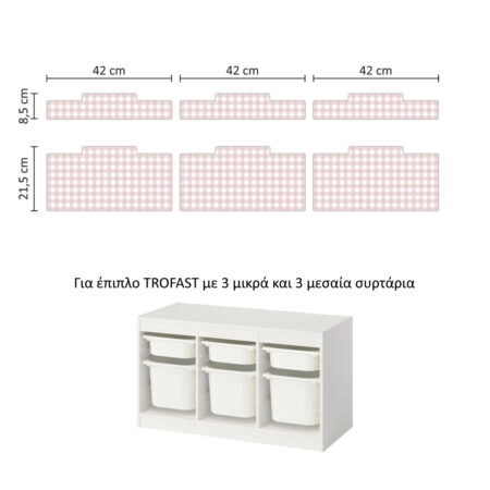 Αυτοκόλλητα για Κουτιά Αποθήκευσης Trofast PINK SQUARES - Αυτοκόλλητα για κουτιά IKEA TROFAST Sticky 8