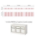 Αυτοκόλλητα για Κουτιά Αποθήκευσης Trofast PINK STRIPES