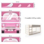 Αυτοκολλητα Επίπλων για Κρεβάτι KURA PINK VINTAGE CAR