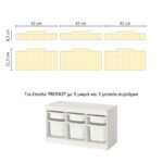 Αυτοκόλλητα για Κουτιά Αποθήκευσης Trofast YELLOW SQUARES