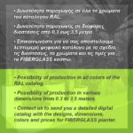 ΚΑΣΠΩ FIBERGLASS ΠΥΡΓΟΣ ΜΑΥΡΟ ΓΥΑΛΙΣΤΕΡΟ - 50x50x100cm