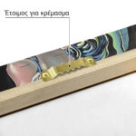 Πινακας σε καμβά DALI - GRADIVA