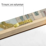 Πινακας σε καμβά ΚΩΝΣΤΑΝΤΙΝΟΣ ΜΑΛΕΑΣ - ΔΡΟΜΟΣ ΣΤΗ ΜΥΤΙΛΗΝΗ