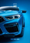 Πόστερ BMW M5