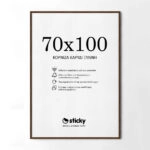Κορνίζα Καρυδί ξύλινη μασιφ 70cm x 100cm
