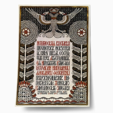 Πόστερ 1904 HISTORICAL ART EXHIBITION - Posters
