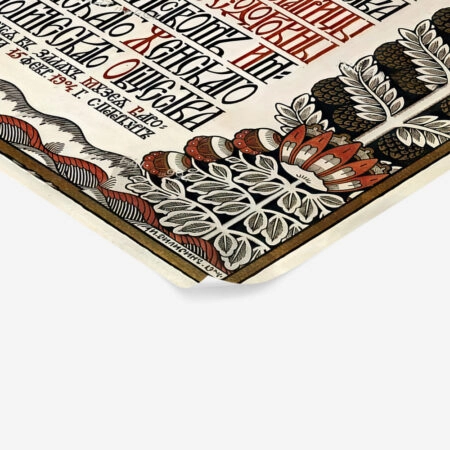 Πόστερ 1904 HISTORICAL ART EXHIBITION - Posters Sticky 1