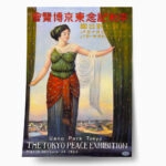 Πόστερ 1922 THE TOKYO PEACE EXHIBITION
