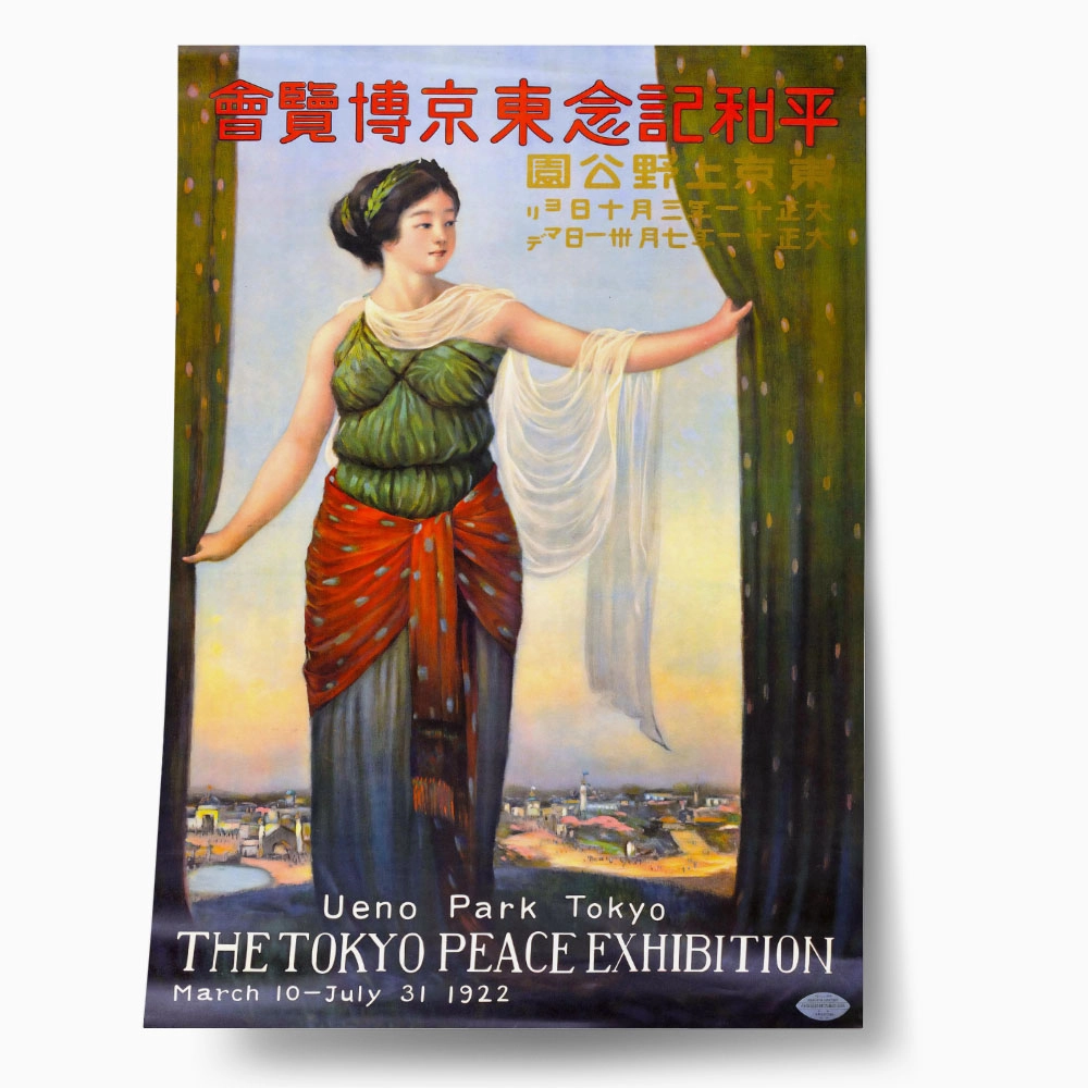 Πόστερ 1922 THE TOKYO PEACE EXHIBITION