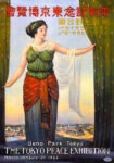 Πόστερ 1922 THE TOKYO PEACE EXHIBITION