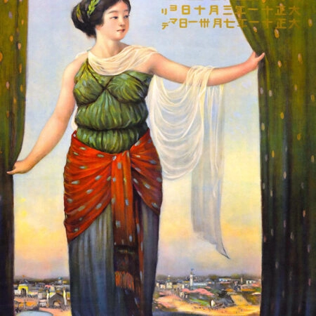 Πόστερ 1922 THE TOKYO PEACE EXHIBITION - Posters Sticky 2