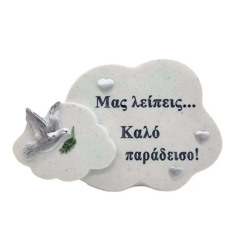 ΠΟΛΥΕΣΤΕΡΙΚΟ ΜΝΗΜΕΙΟΥ ΣΥΝΝΕΦΑΚΙΑ-ΠΕΡΙΣΤΕΡΙ - 17.5x7x11cm 24/ΚΙΒ