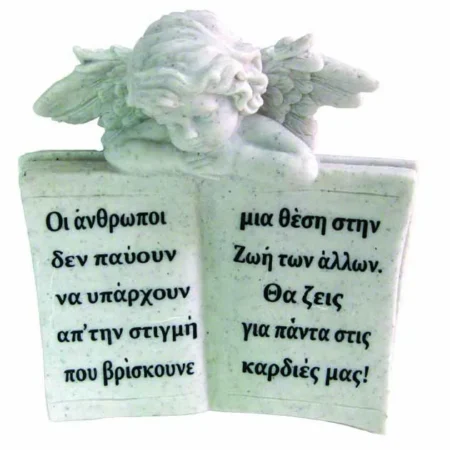 ΠΟΛΥΕΣΤΕΡΙΚΟ ΜΝΗΜΕΙΟΥ ΒΙΒΛΙΟ-ΑΓΓΕΛΟΣ - 20x20cm 1/12ΚΙΒ - Κασπω