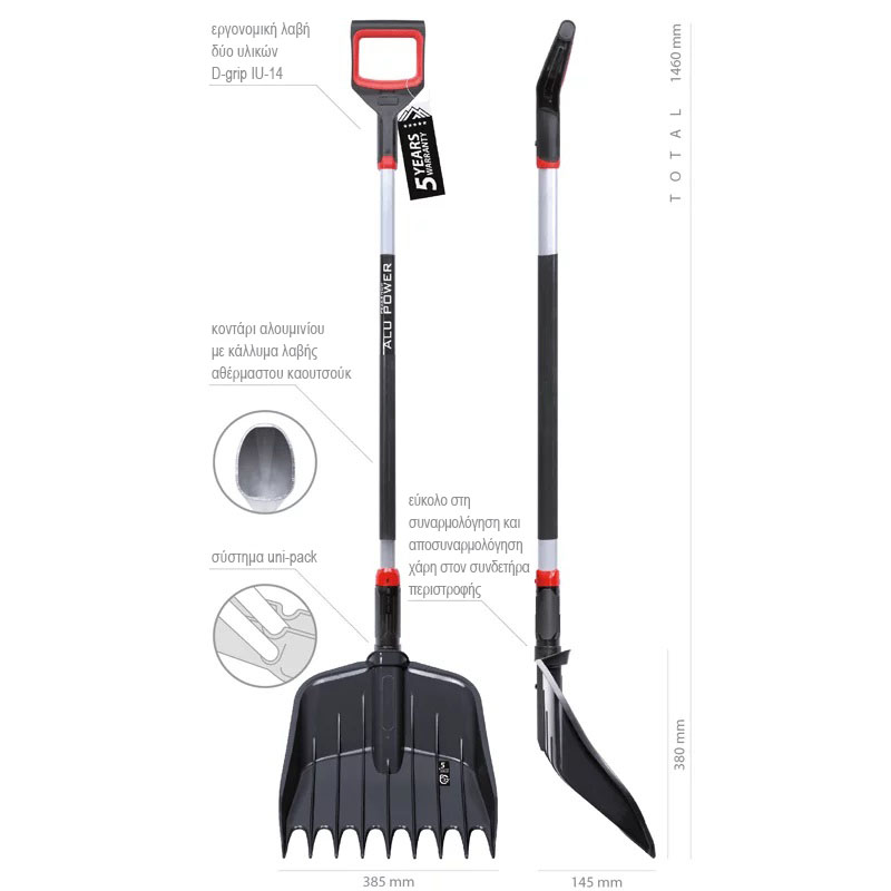 ΤΣΟΥΓΚΡΑΝΑ-ΦΤΥΑΡΙ 2 ΣΕ 1 ΜΑΥΡΟ RAKE LOADER - 38.5x146cm 10/240ΚΙΒ