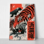 Πίνακας σε Καμβά JAPANESE ROARING TIGER
