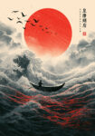 Πίνακας σε Καμβά JAPANESE STORMY SEA