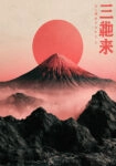 Πίνακας σε Καμβά japanese mount fiji with red sun 2