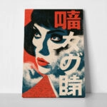 Πίνακας σε Καμβά japanese pop art