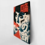 Πίνακας σε Καμβά japanese pop art