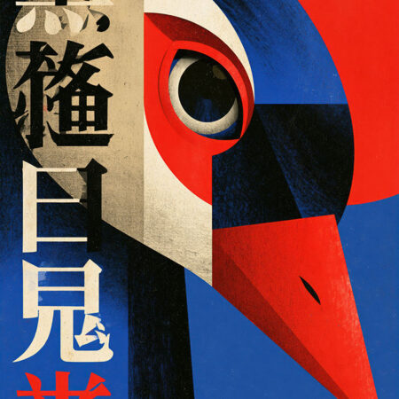 Πίνακας σε Καμβά CHINESE CRANE -  Sticky 5