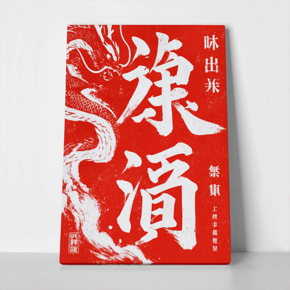 Πίνακας σε Καμβά CHINESE DRAGON