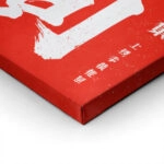 Πίνακας σε Καμβά CHINESE DRAGON