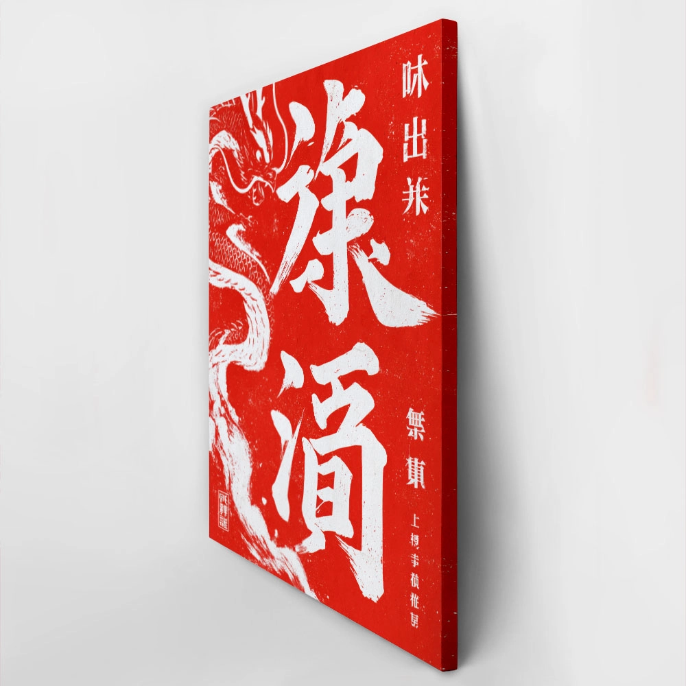 Πίνακας σε Καμβά CHINESE DRAGON