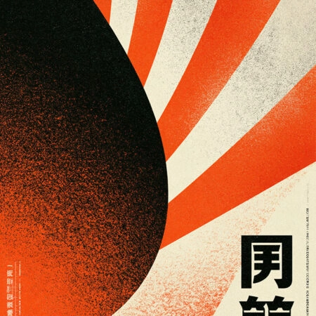Πίνακας σε Καμβά JAPANESE ABSTRACY ART -  Sticky 5