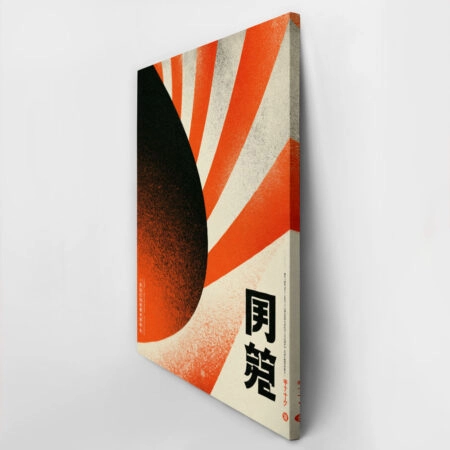 Πίνακας σε Καμβά JAPANESE ABSTRACY ART -  Sticky 2