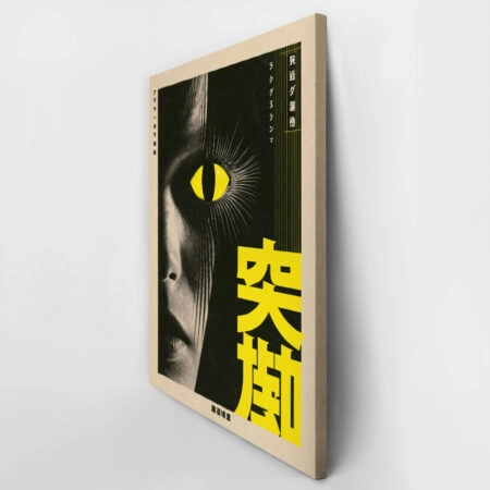 Πίνακας σε Καμβά JAPANESE EYE 4 -  Sticky 2
