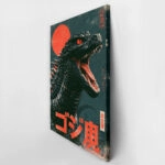 Πίνακας σε Καμβά JAPANESE GODZILLA 5
