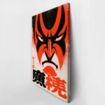 Πίνακας σε Καμβά JAPANESE KABUKI 2