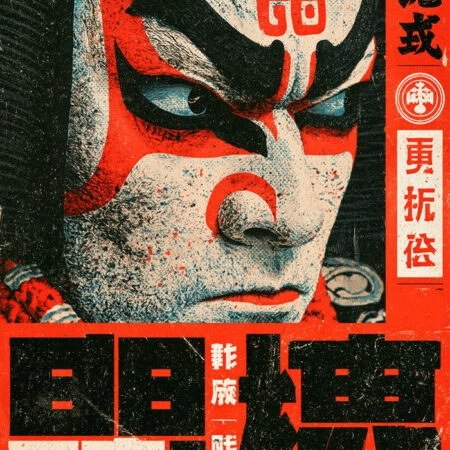 Πίνακας σε Καμβά JAPANESE KABUKI 4 -  Sticky 5
