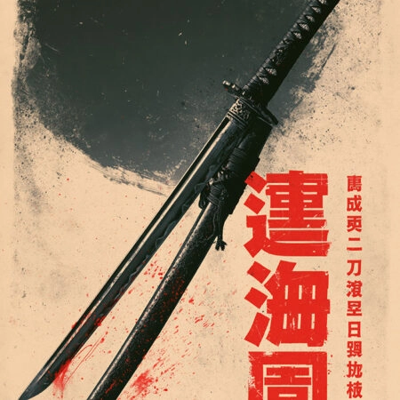 Πίνακας σε Καμβά JAPANESE KATANA -  Sticky 5