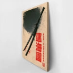 Πίνακας σε Καμβά JAPANESE KATANA