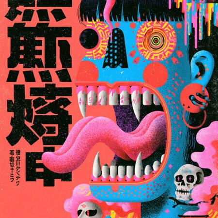 Πίνακας σε Καμβά JAPANESE PSYCHEDELIC FACE -  Sticky 5