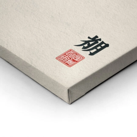 Πίνακας σε Καμβά JAPANESE RED SUN BRUSH STROKE -  Sticky 1