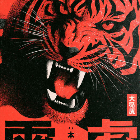 Πίνακας σε Καμβά JAPANESE ROARING TIGER 4 -  Sticky 5