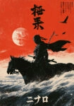 Canvas Print JAPANESE SAMURAI ON HORSE 2