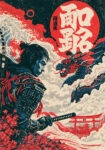 Πίνακας σε Καμβά JAPANESE SAMURAI WARRIOR 4