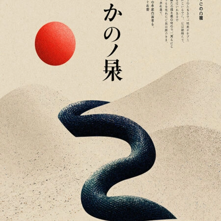 Πίνακας σε Καμβά JAPANESE SERPENT -  Sticky 5