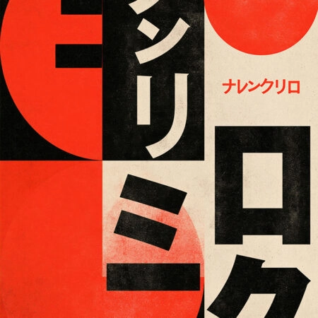 Πίνακας σε Καμβά JAPANESE SUN WITH TEXT 2 -  Sticky 5
