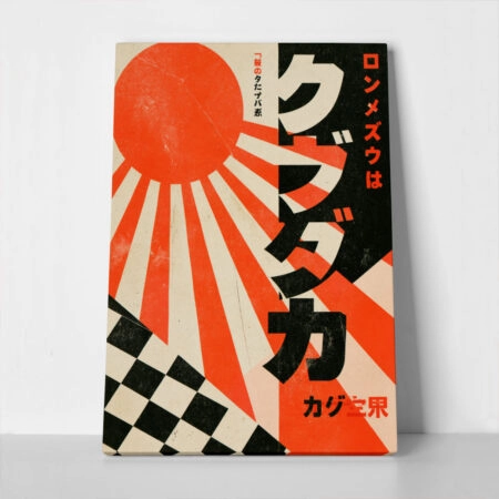 Πίνακας σε Καμβά JAPANESE SUN WITH TEXT - 
