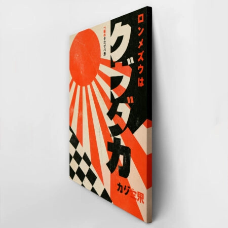 Πίνακας σε Καμβά JAPANESE SUN WITH TEXT -  Sticky 2