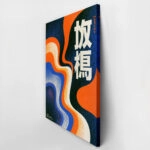 Πίνακας σε Καμβά JAPANESE WAVES 2
