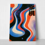 Πίνακας σε Καμβά JAPANESE WAVES 3