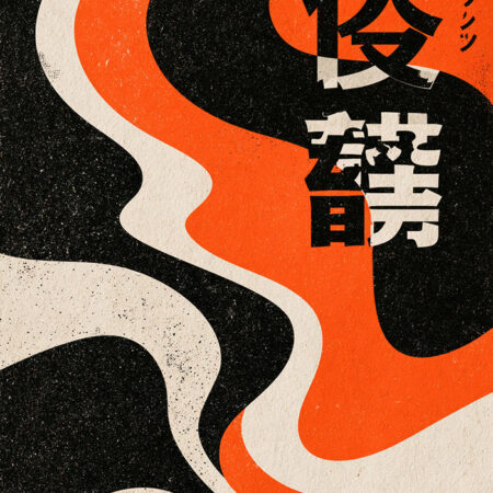 Πίνακας σε Καμβά JAPANESE WAVES WITH TEXT -  Sticky 5