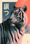 Πίνακας σε Καμβά JAPANESE WHITE TIGER